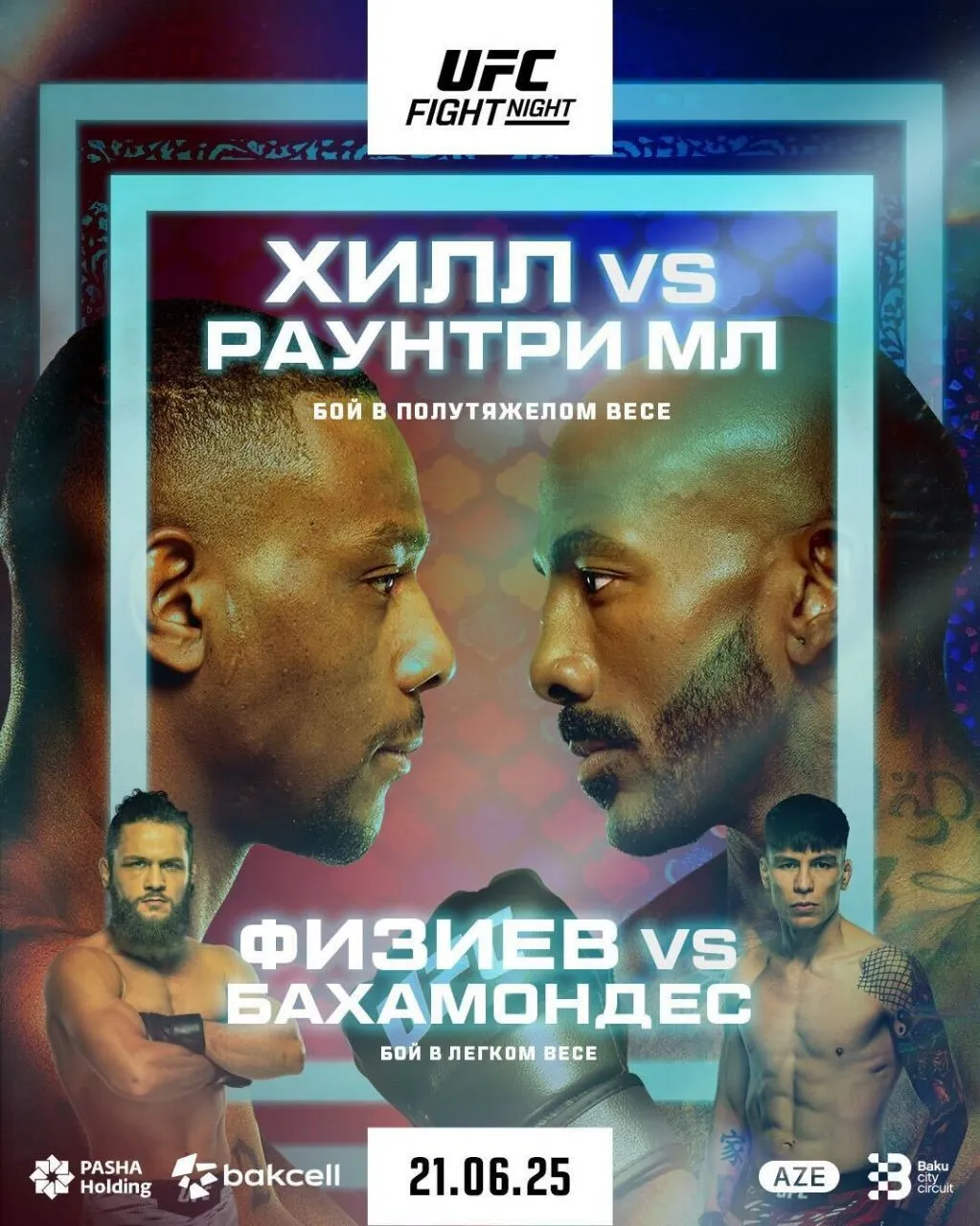UFC on ABC 8