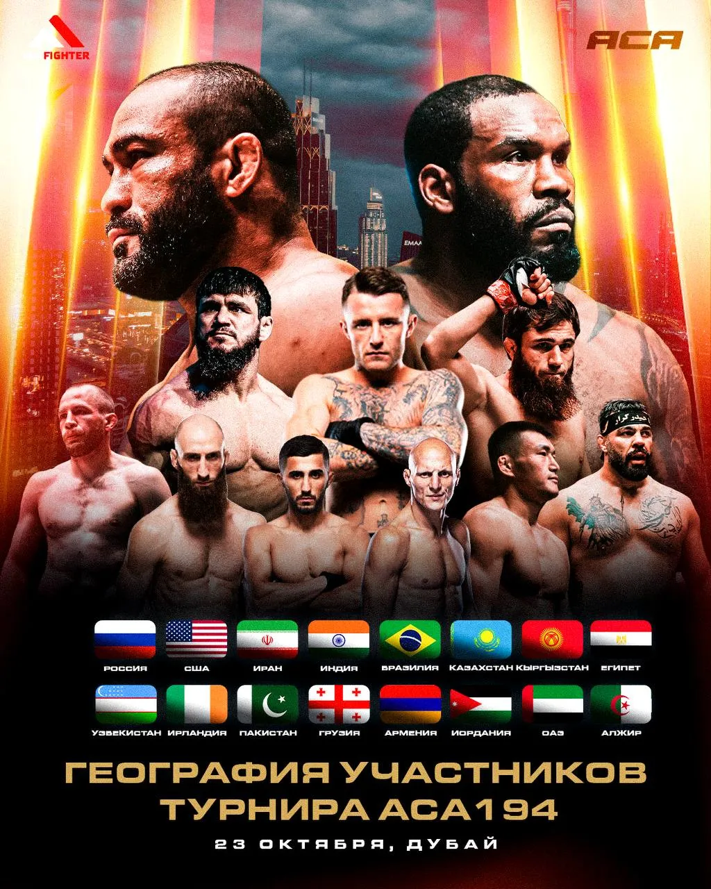 Афиша