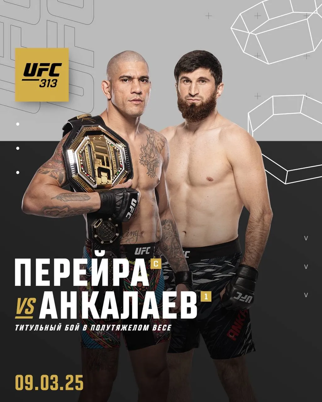Афиша боя Перейра – Анкалаев
