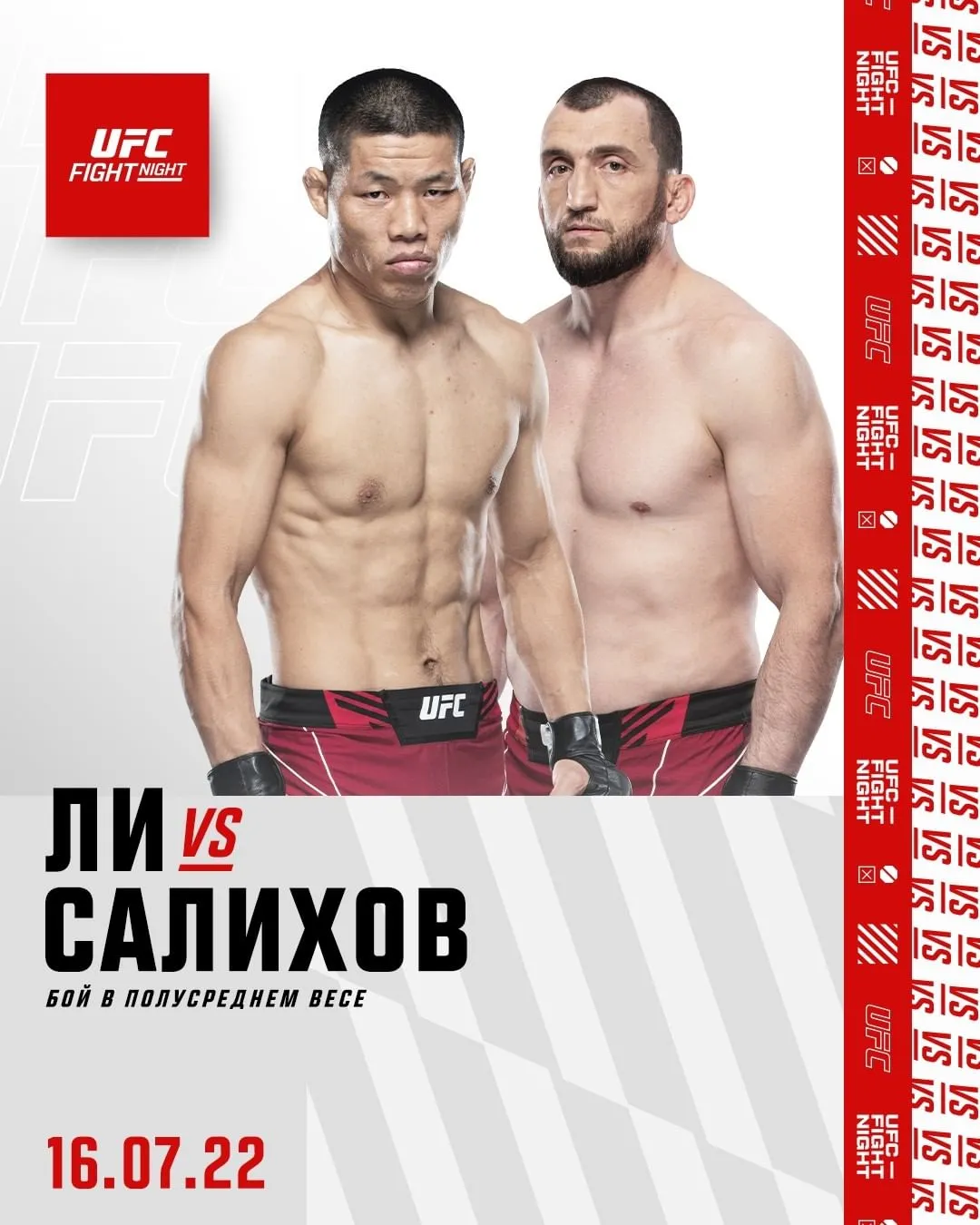 Джинглианг – Салихов