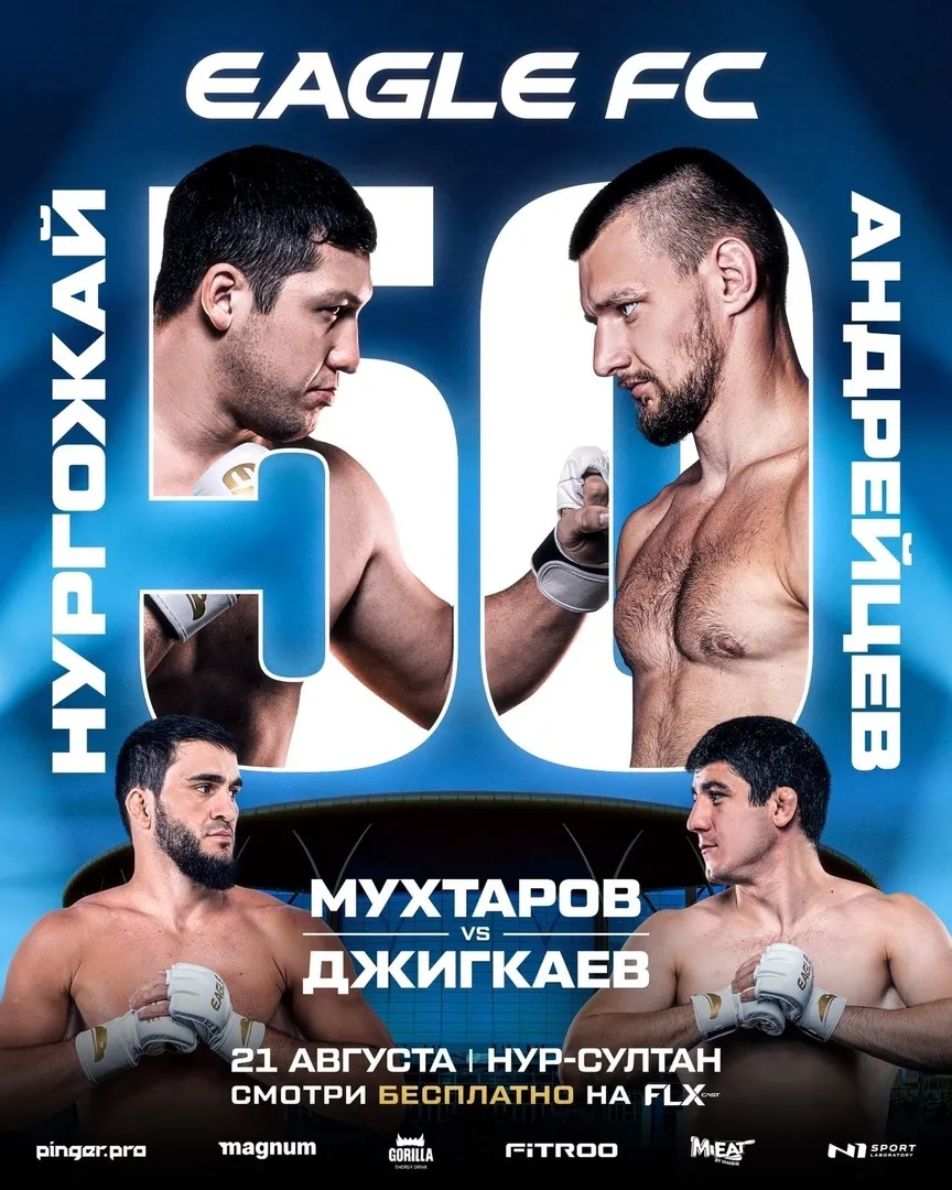 Постер Eagle FC 50