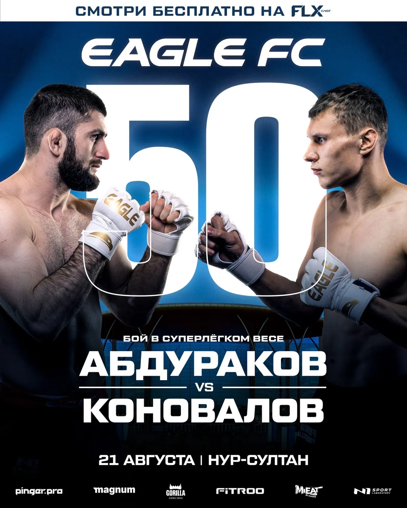 Абдураков&nbsp;– Коновалов