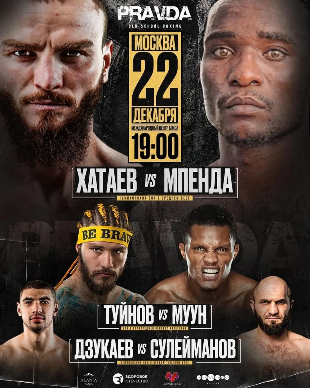 Pravda Old School Boxing 22 декабря