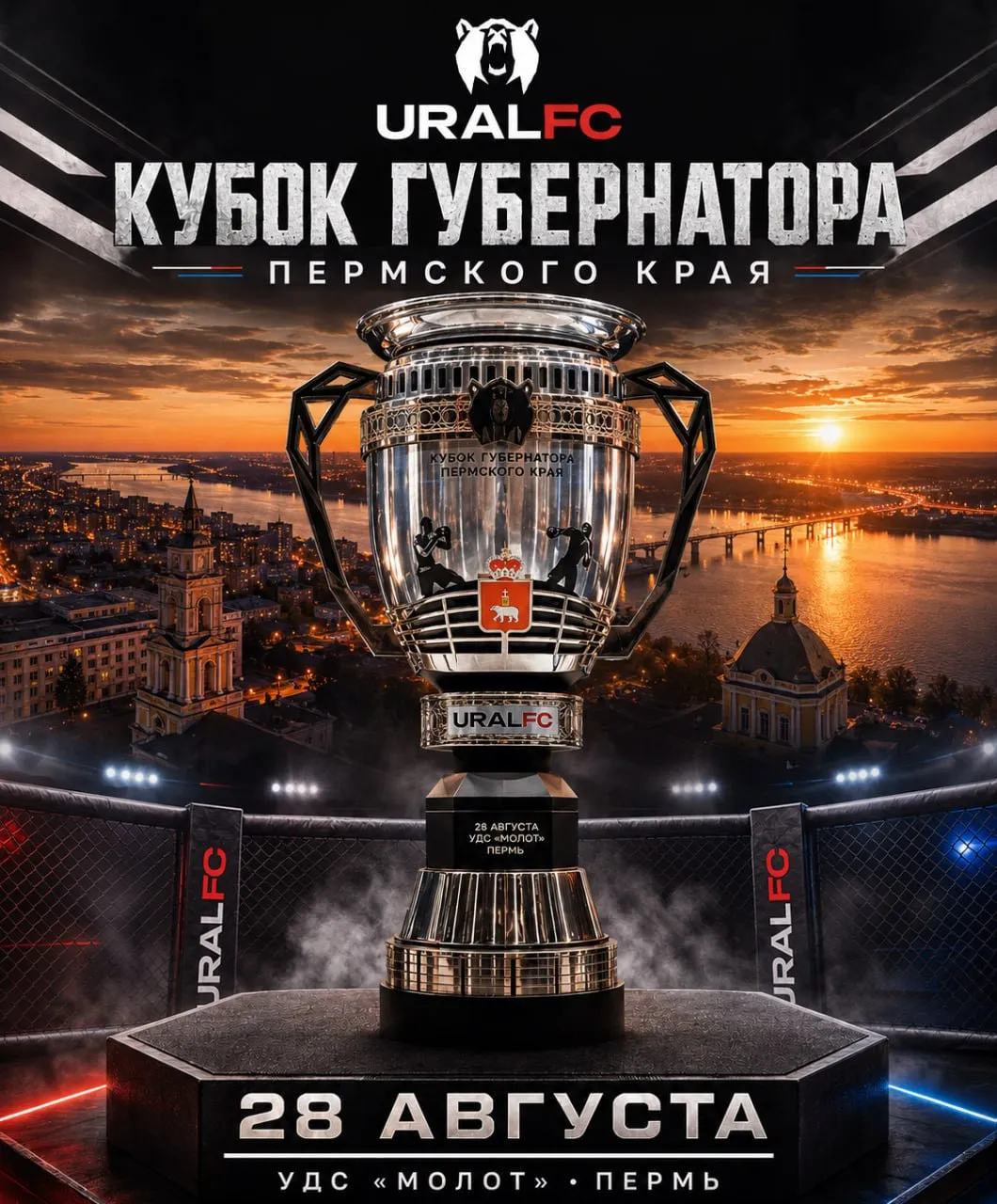 Ural FC