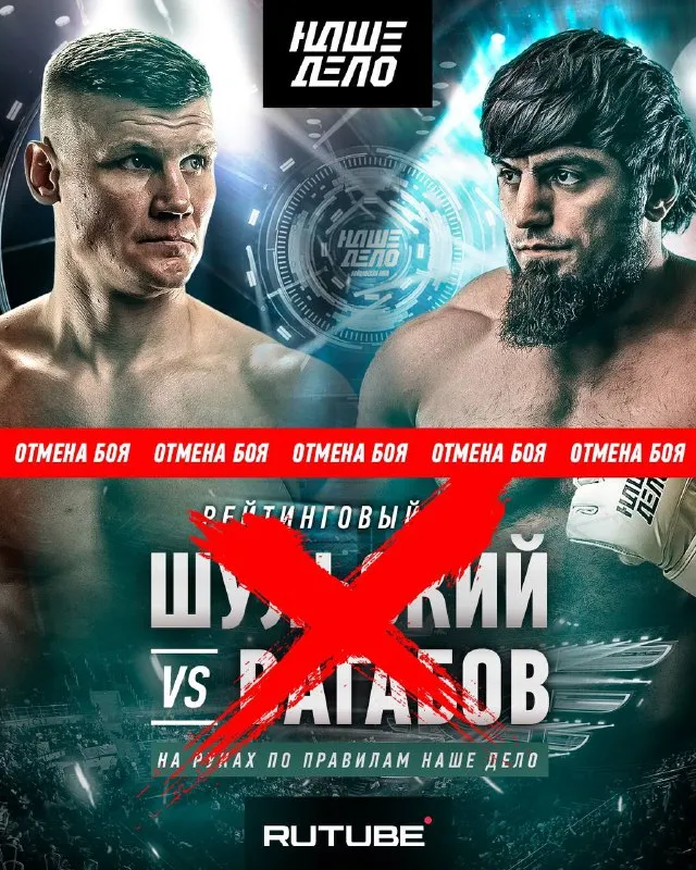 шул ваг