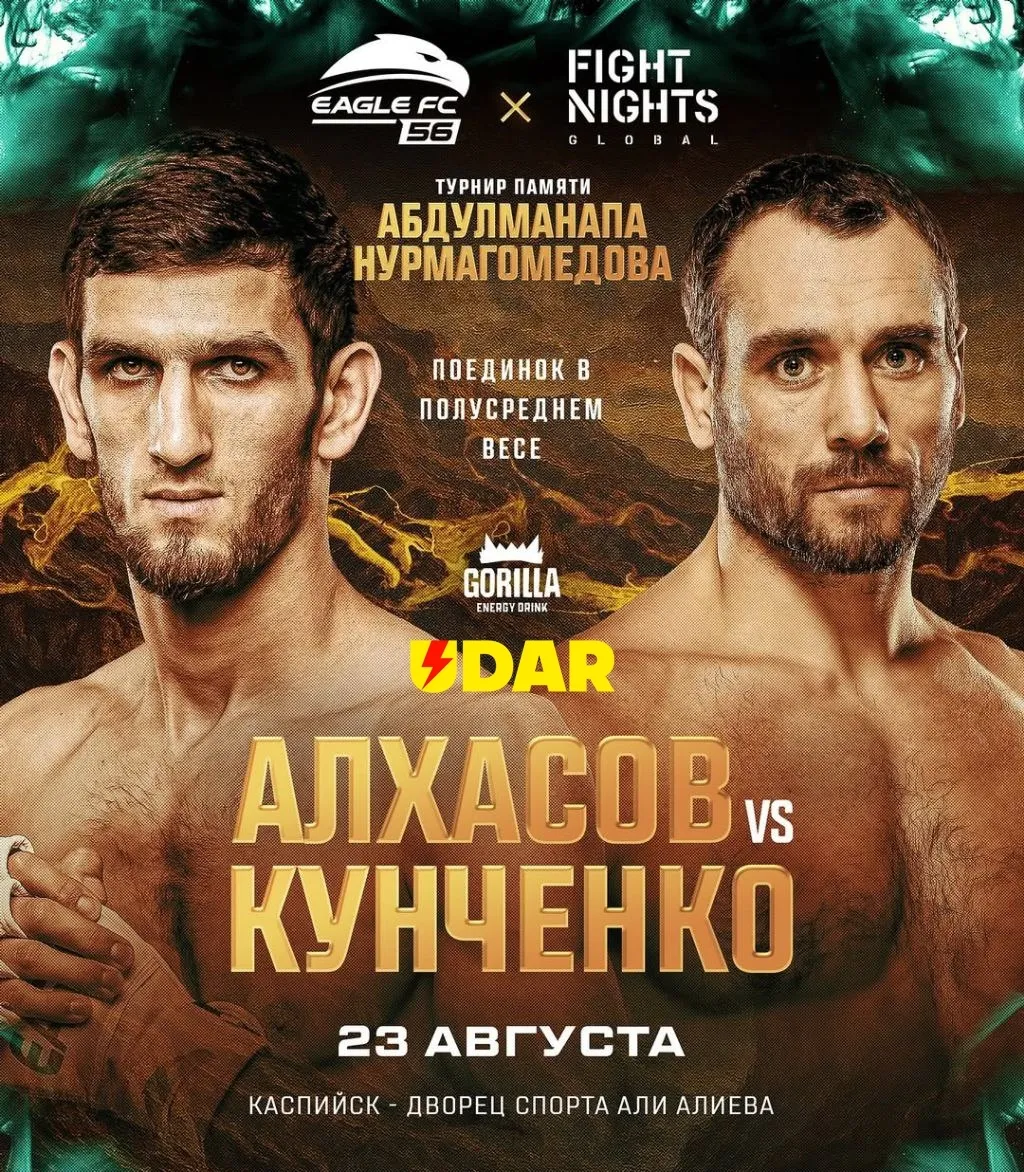 Алексей Кунченко – Шахбан Алхасов