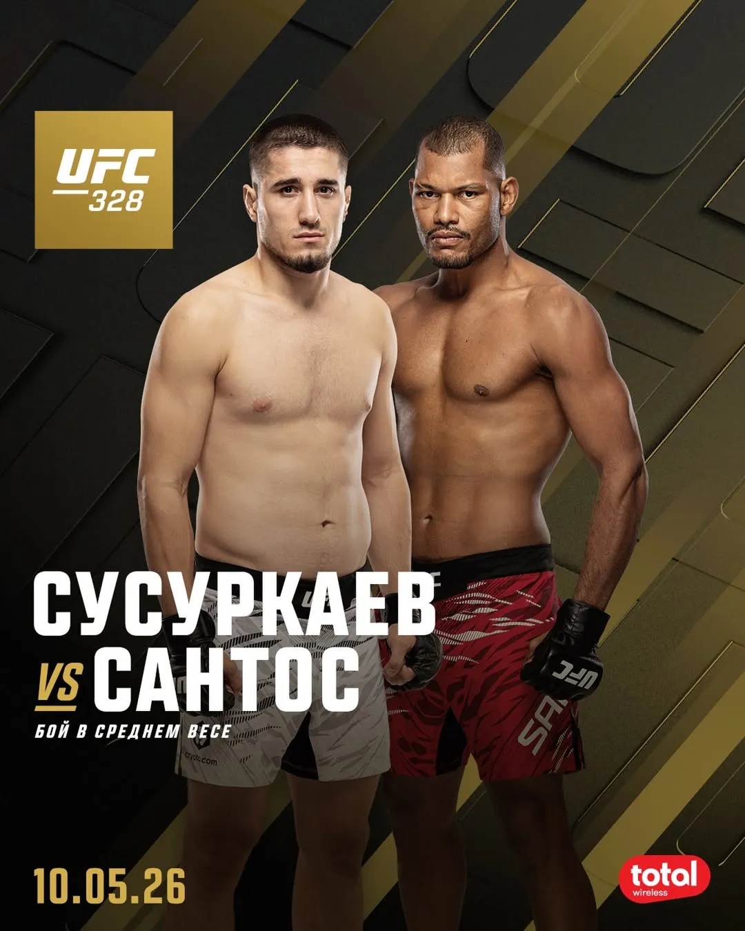 Постер боя Сусуркаев – Сантос