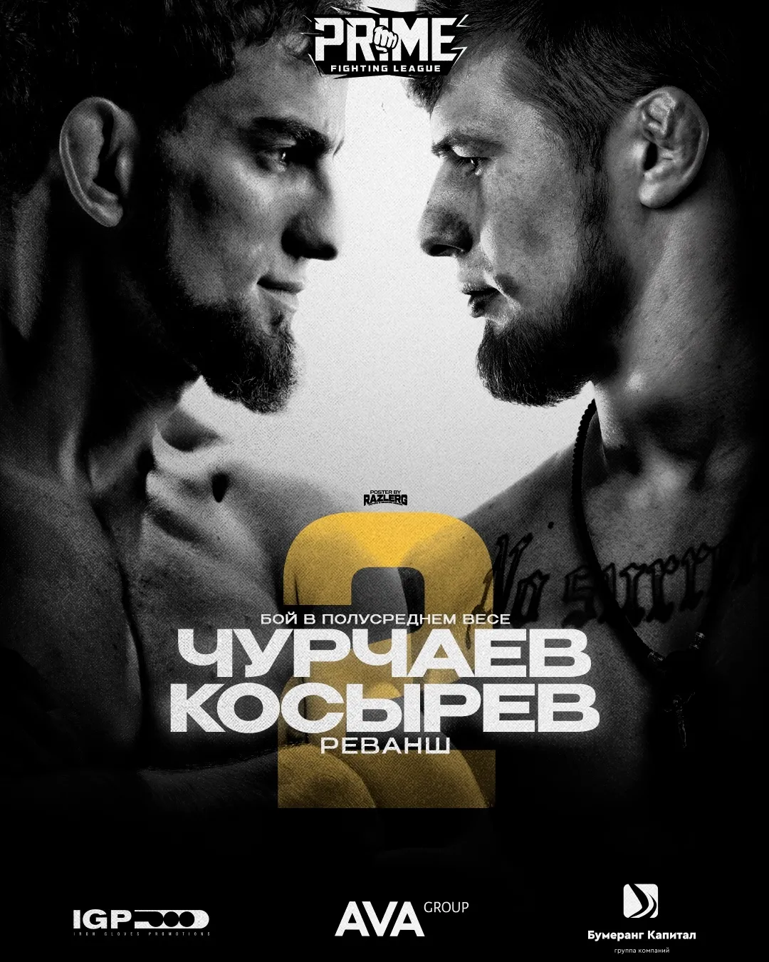 Prime FL: Чурчаев – Косырев