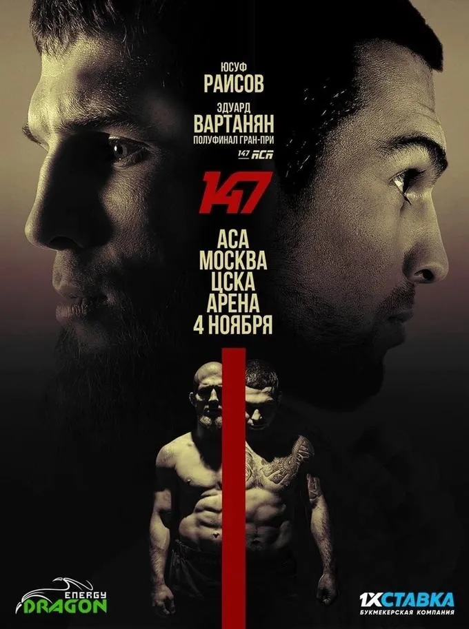 Вартанян