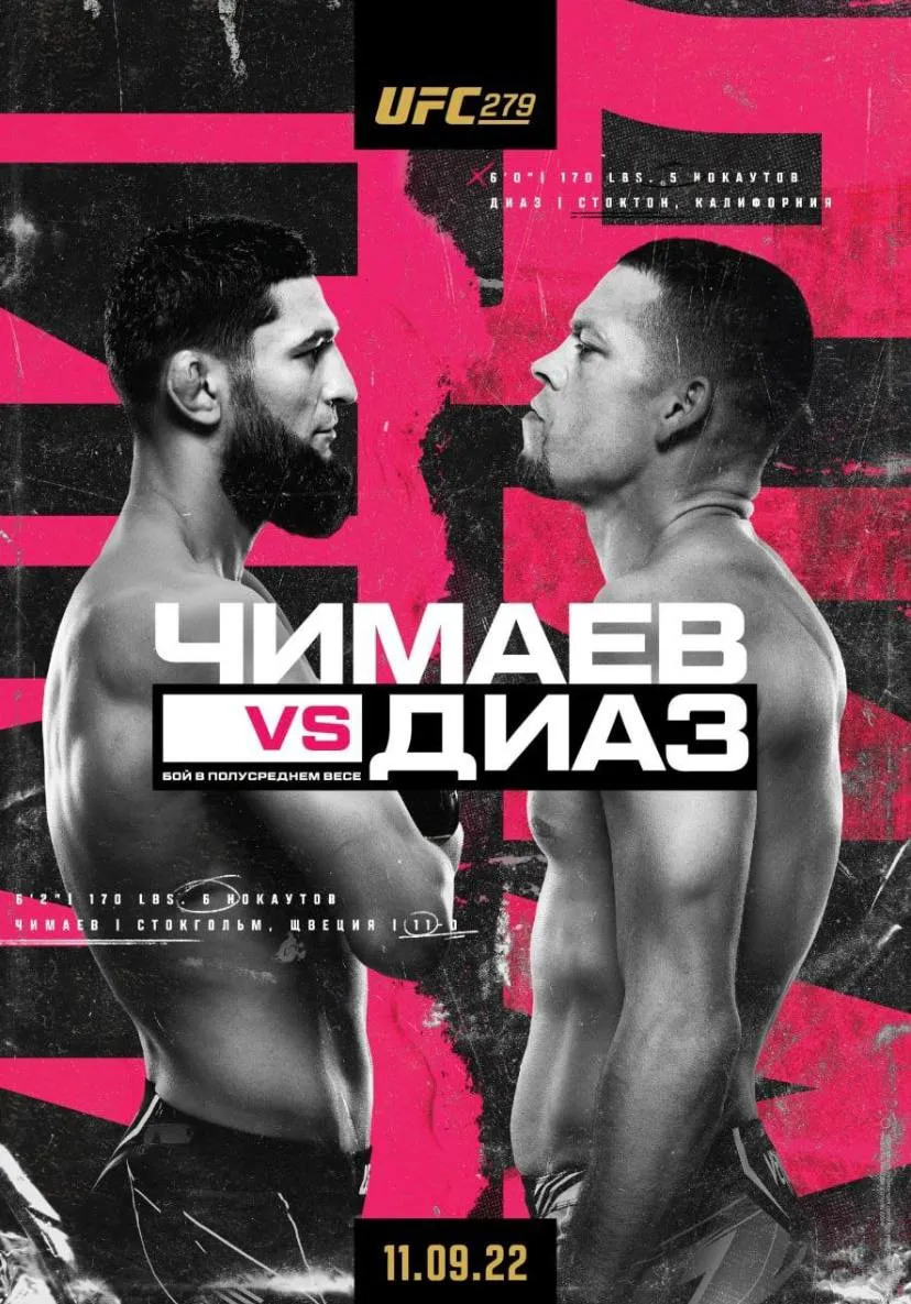 Чимаев – Диас