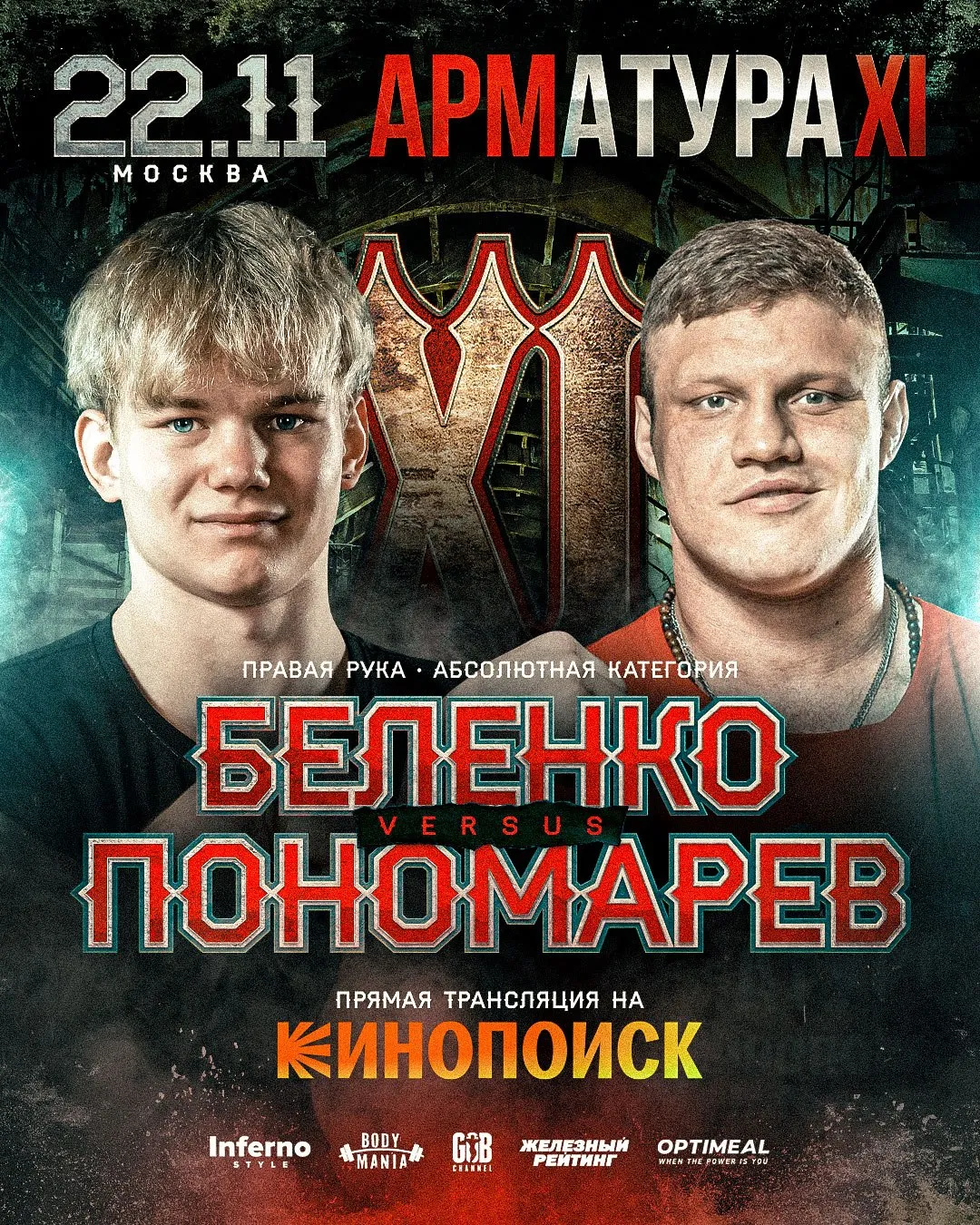 Экс-чемпион Fight Nights Григорий Пономарев продолжает карьеру в армрестлинге