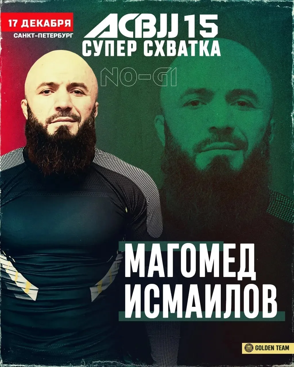 Магомед Исмаилов
