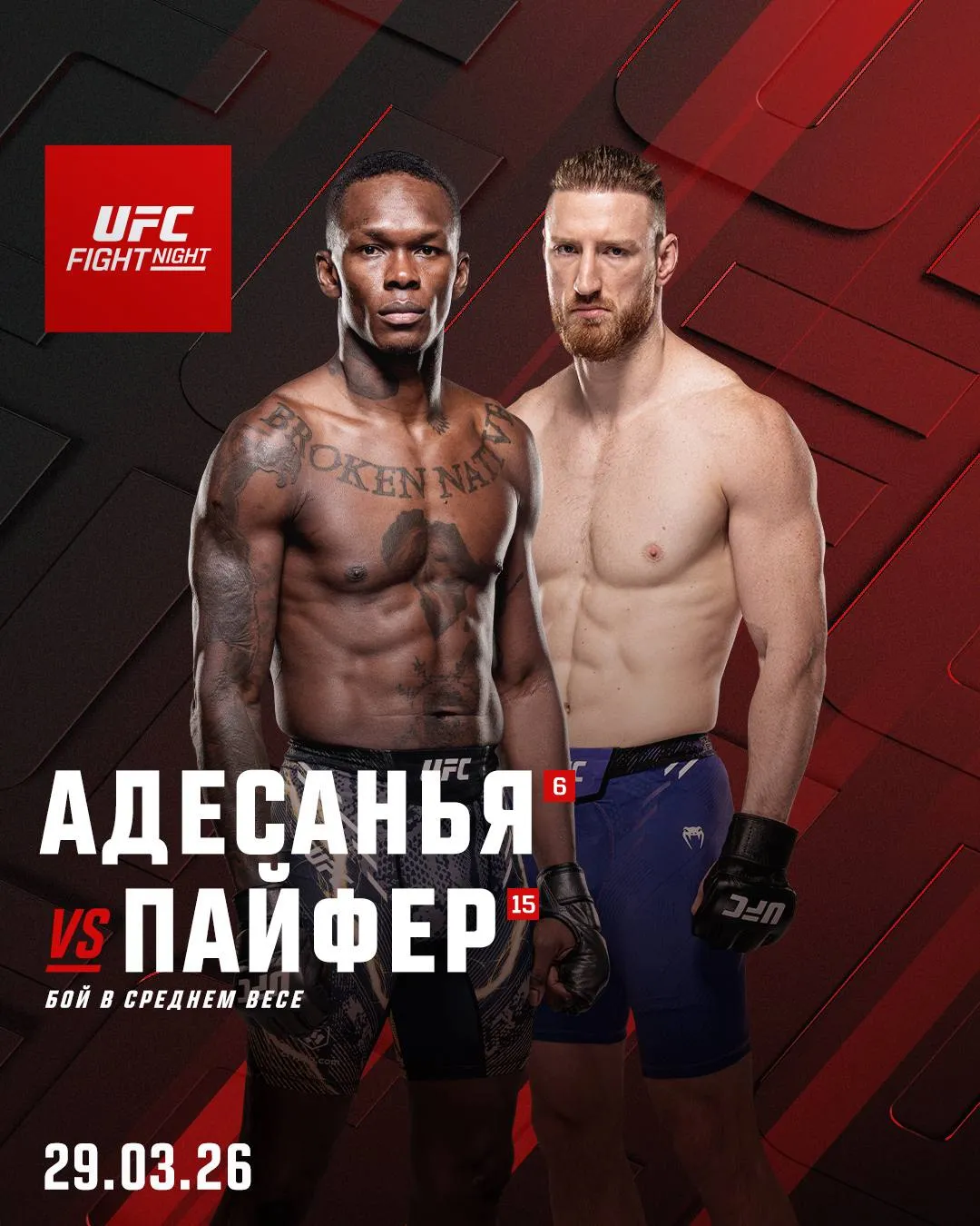 Постер боя Адесанья – Пайфер
