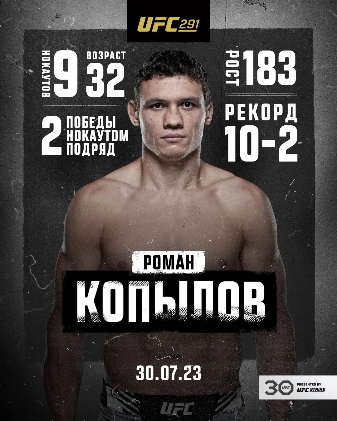 Роман Копылов
