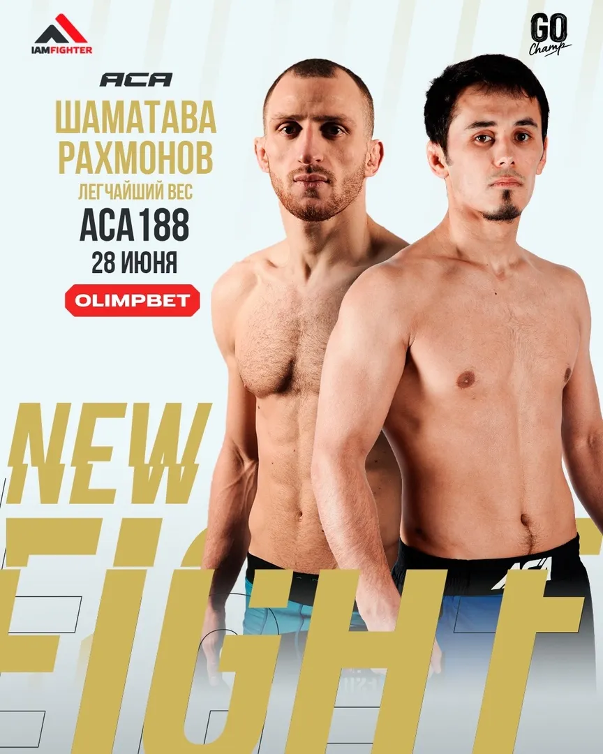 АСА 188