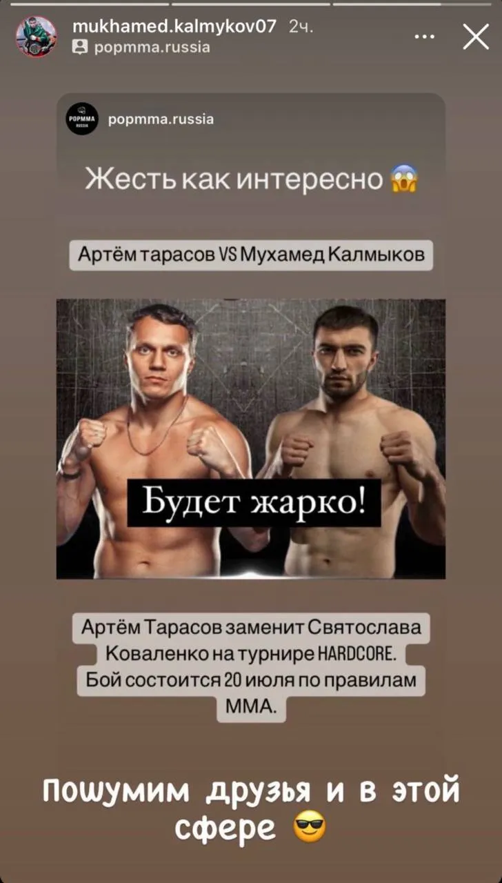 Калмыков
