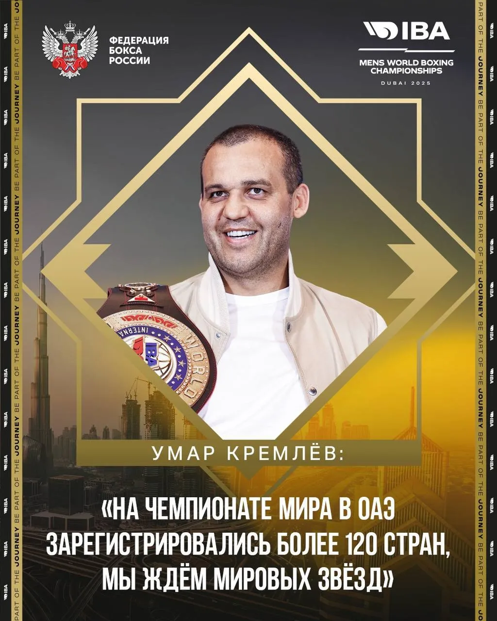 Чемпионат мира по боксу