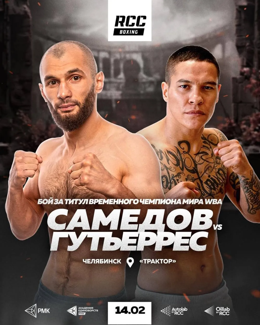 Эльнур Самедов – Джон Ленон Гутьеррес