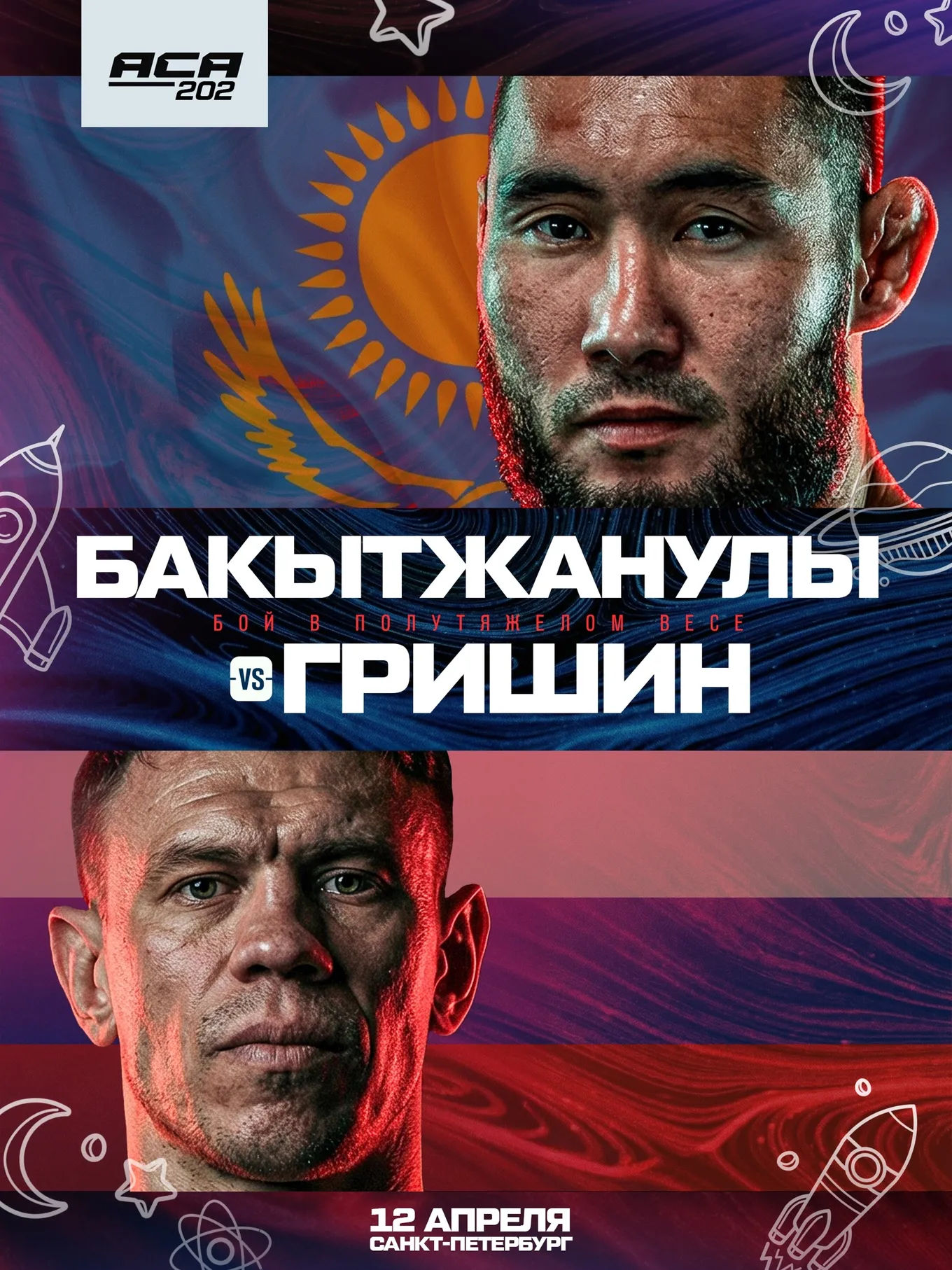 Асылжан Бакытжанулы проведет реванш с Максимом Гришиным