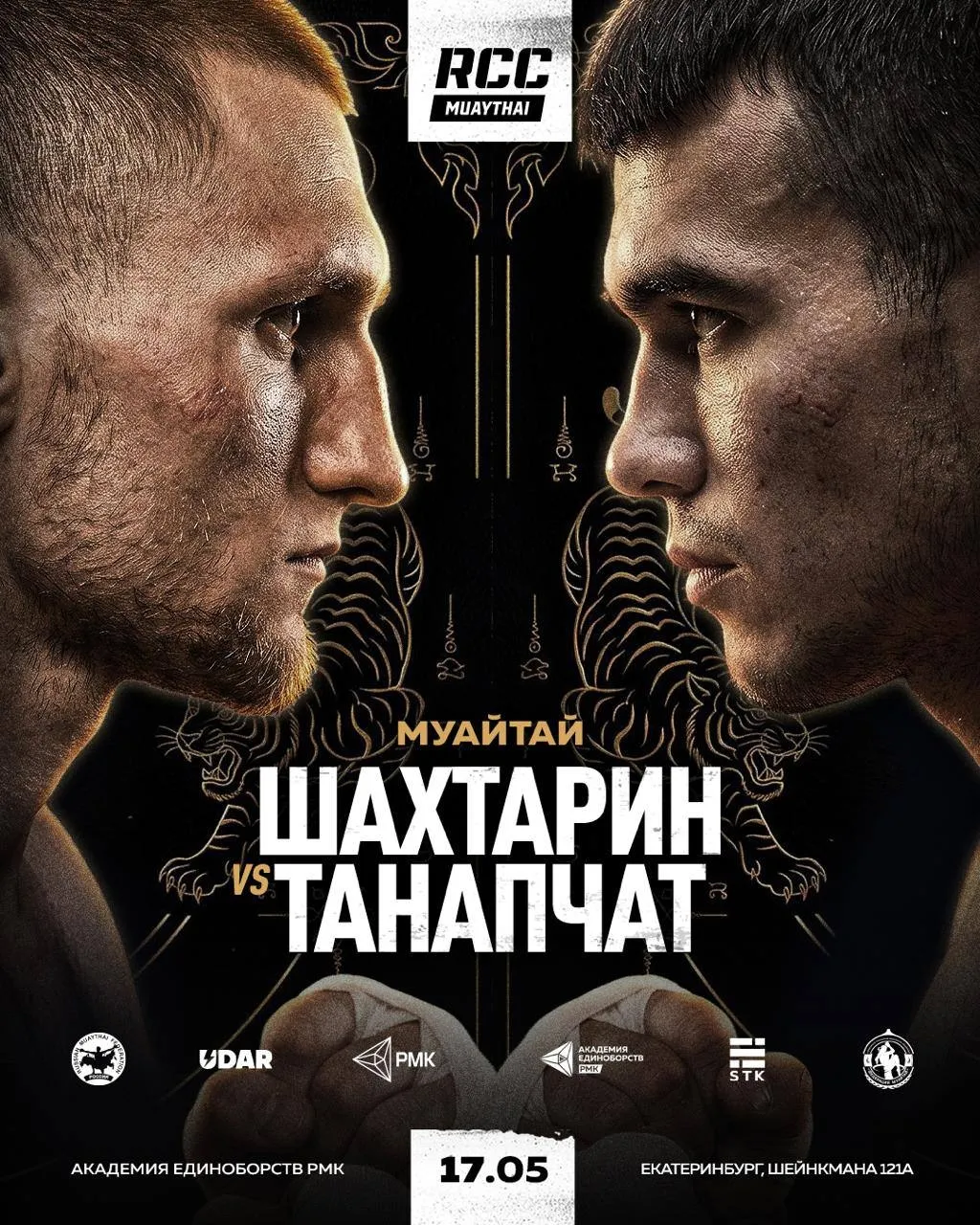 Постер турнира RCC Muay Thai 1