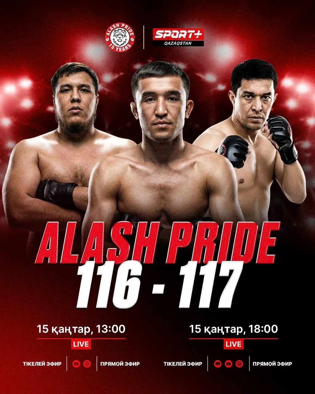 Alash Pride 116 и 117 в Шымкенте