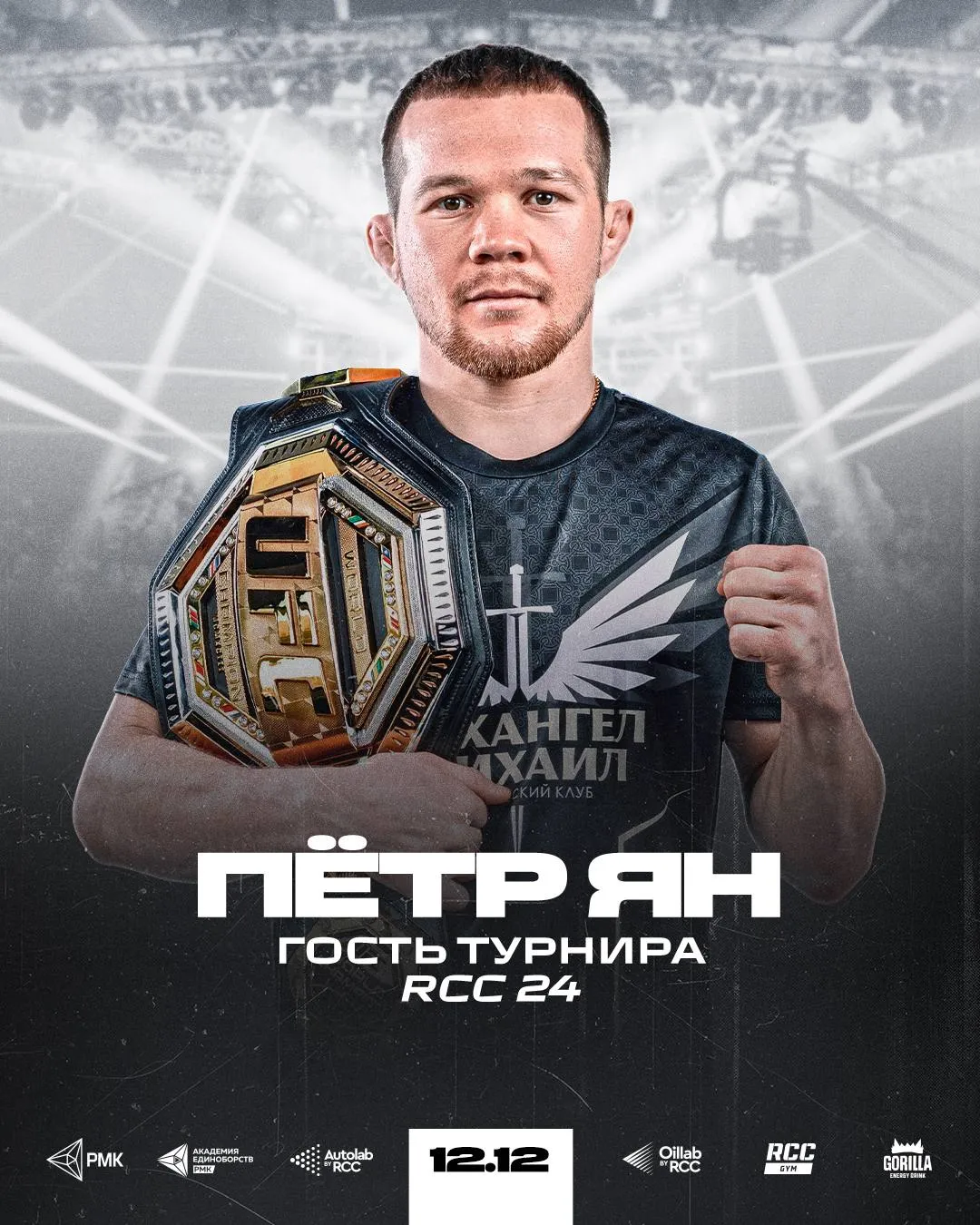Петр Ян