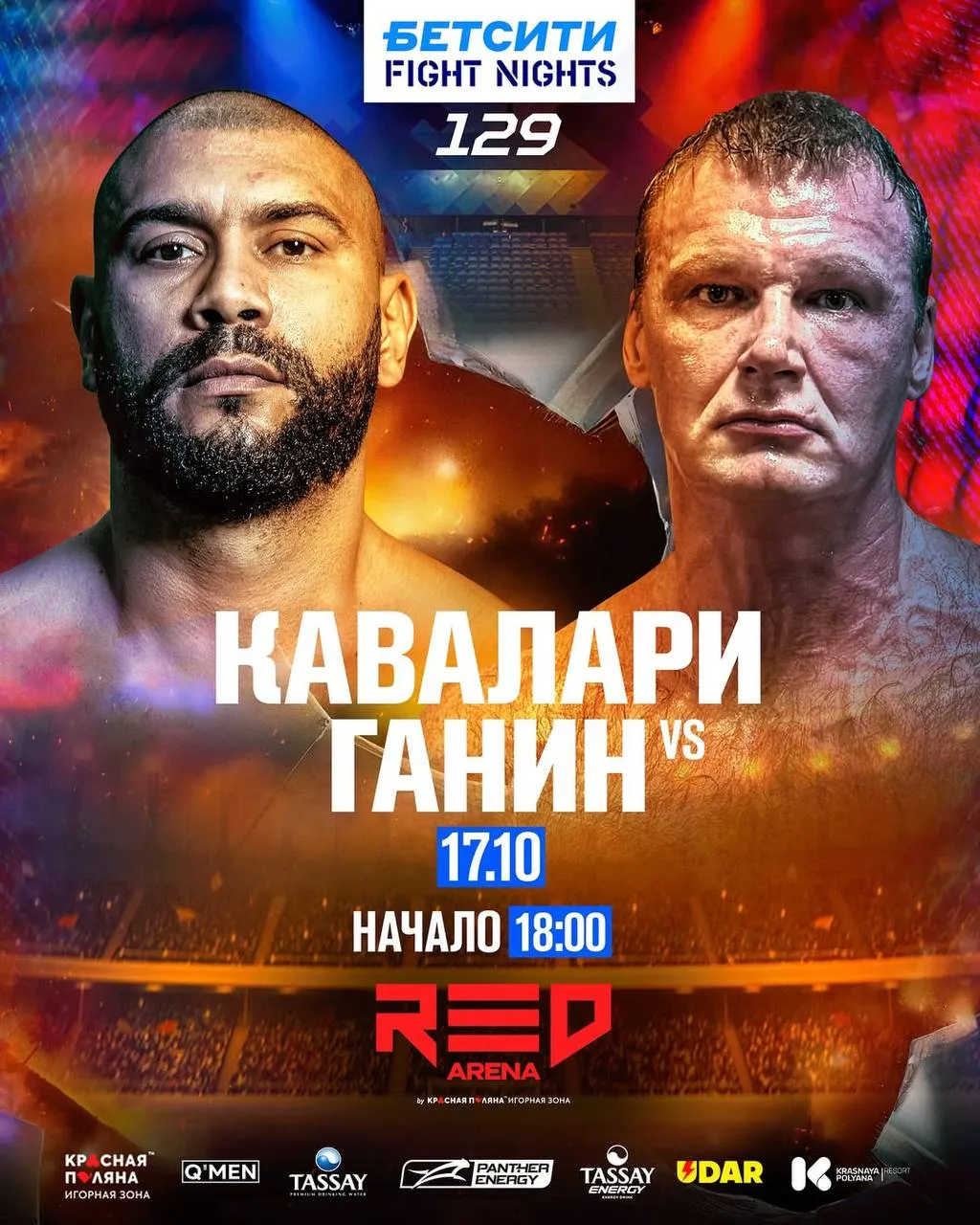 Постер боя Кавалари – Ганин