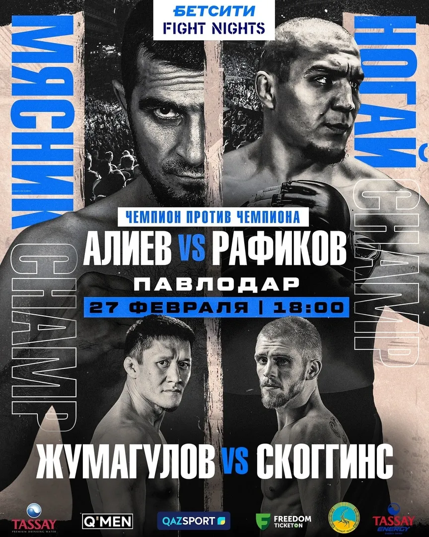 БЕТСИТИ Fight Nights Boxing