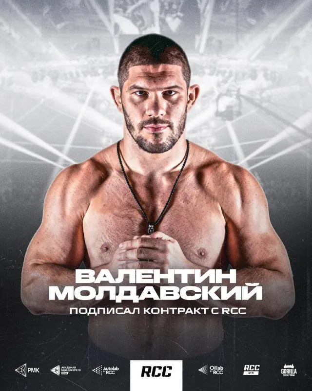 Валентин Молдавский