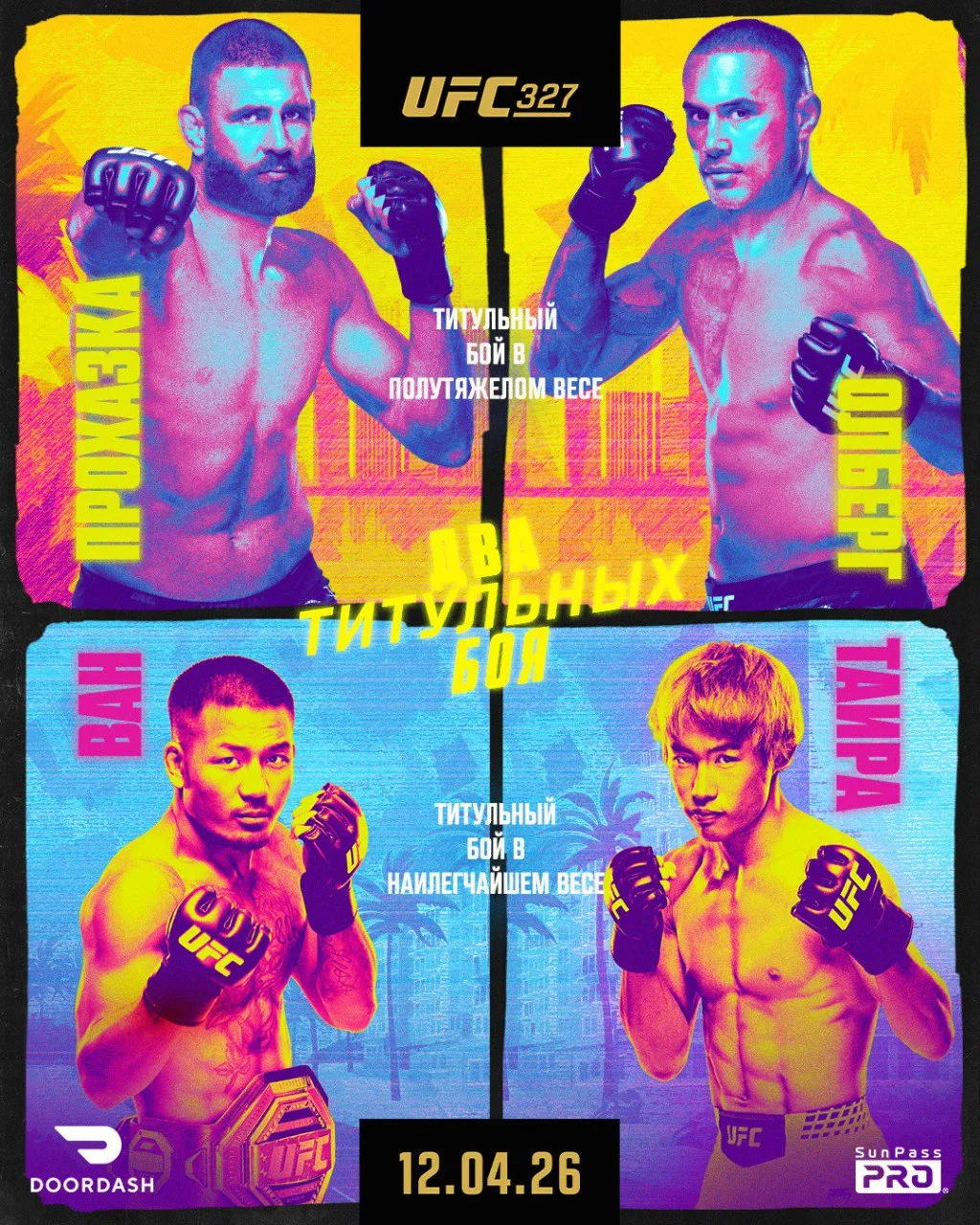 На UFC 327 состоятся сразу два титульных поединка