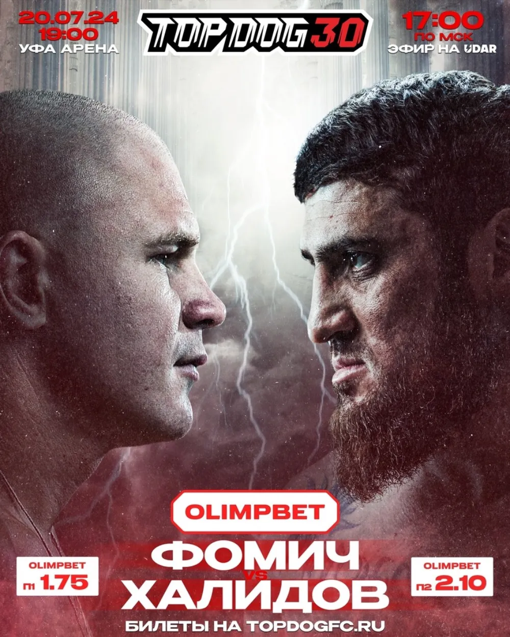 Олег Фомичев – Мурад Халидов