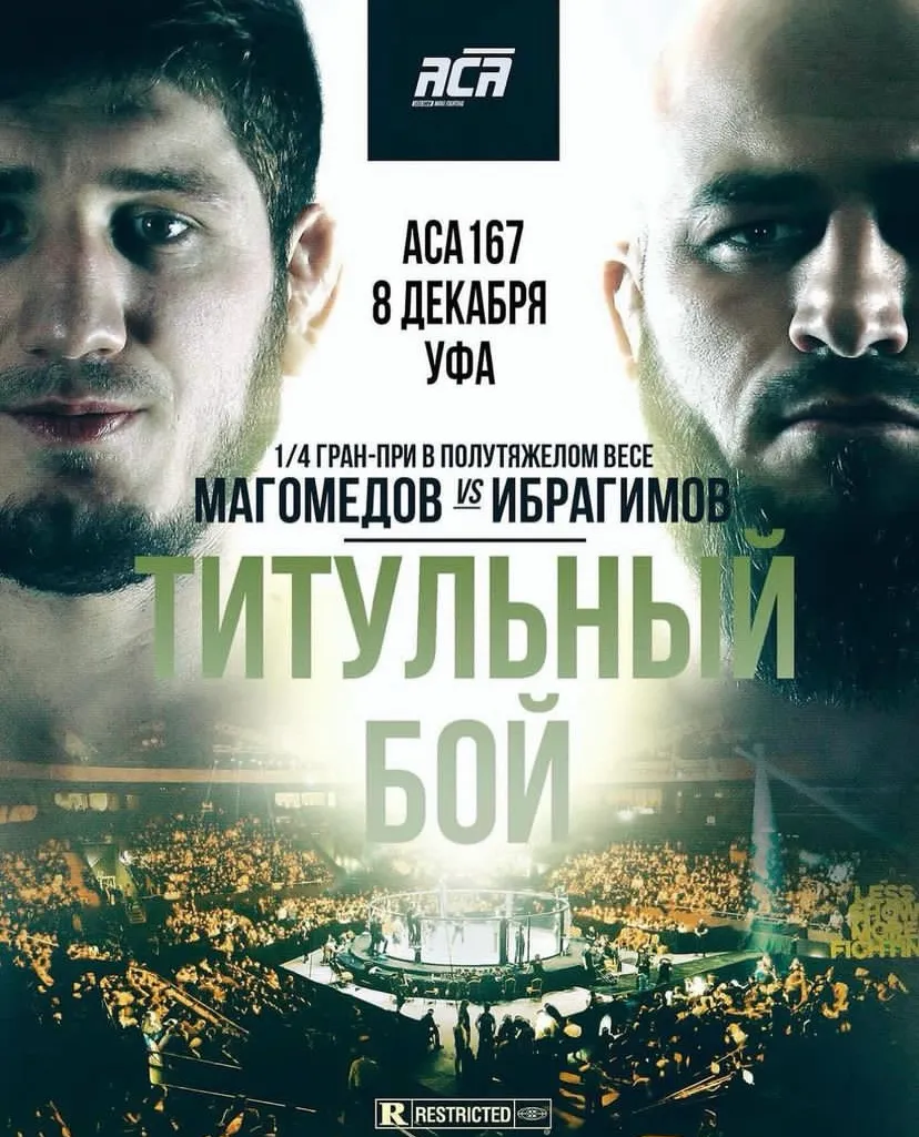Муслим Магомедов – Адлан Ибрагимов