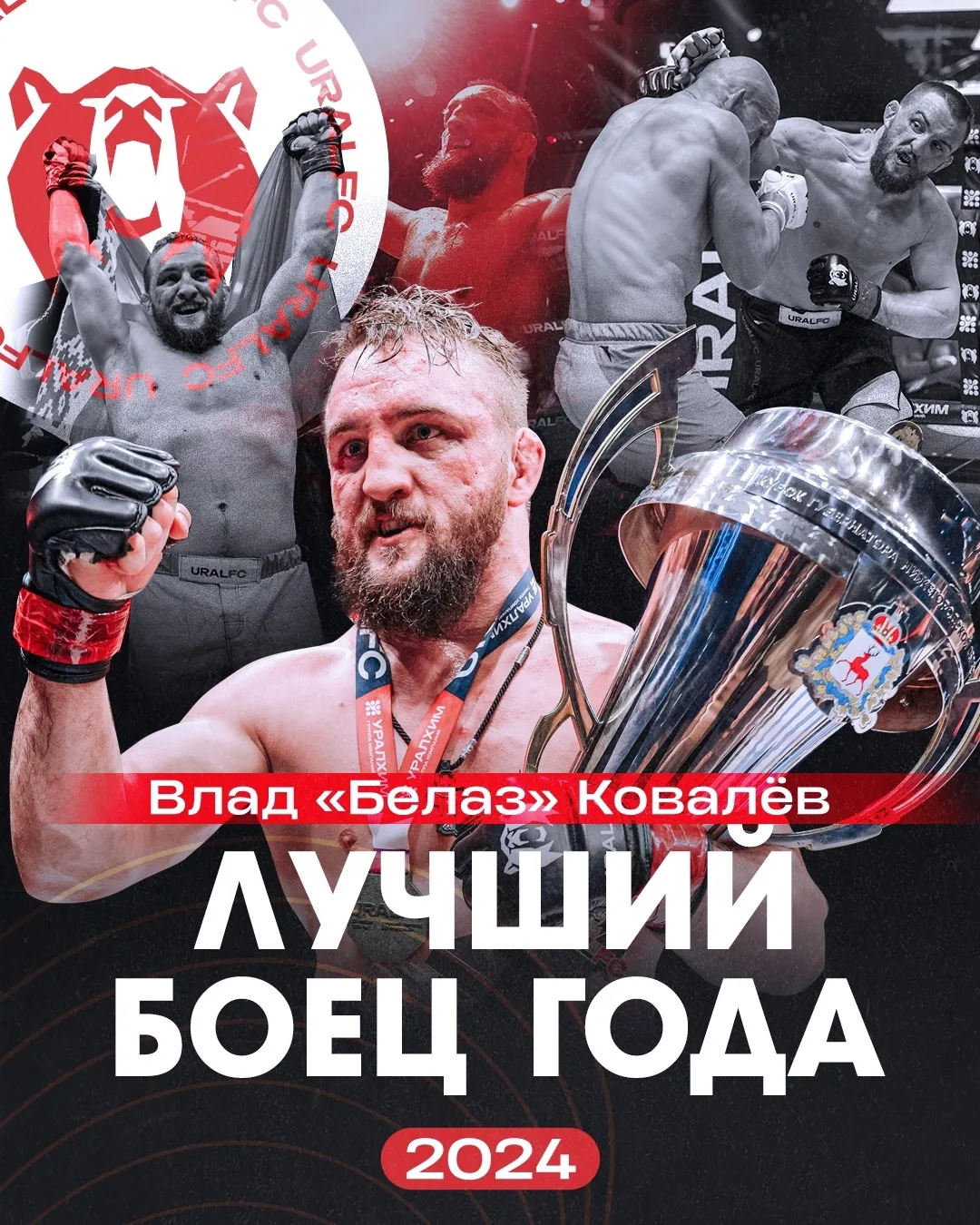 Влад «Белаз» Ковалев