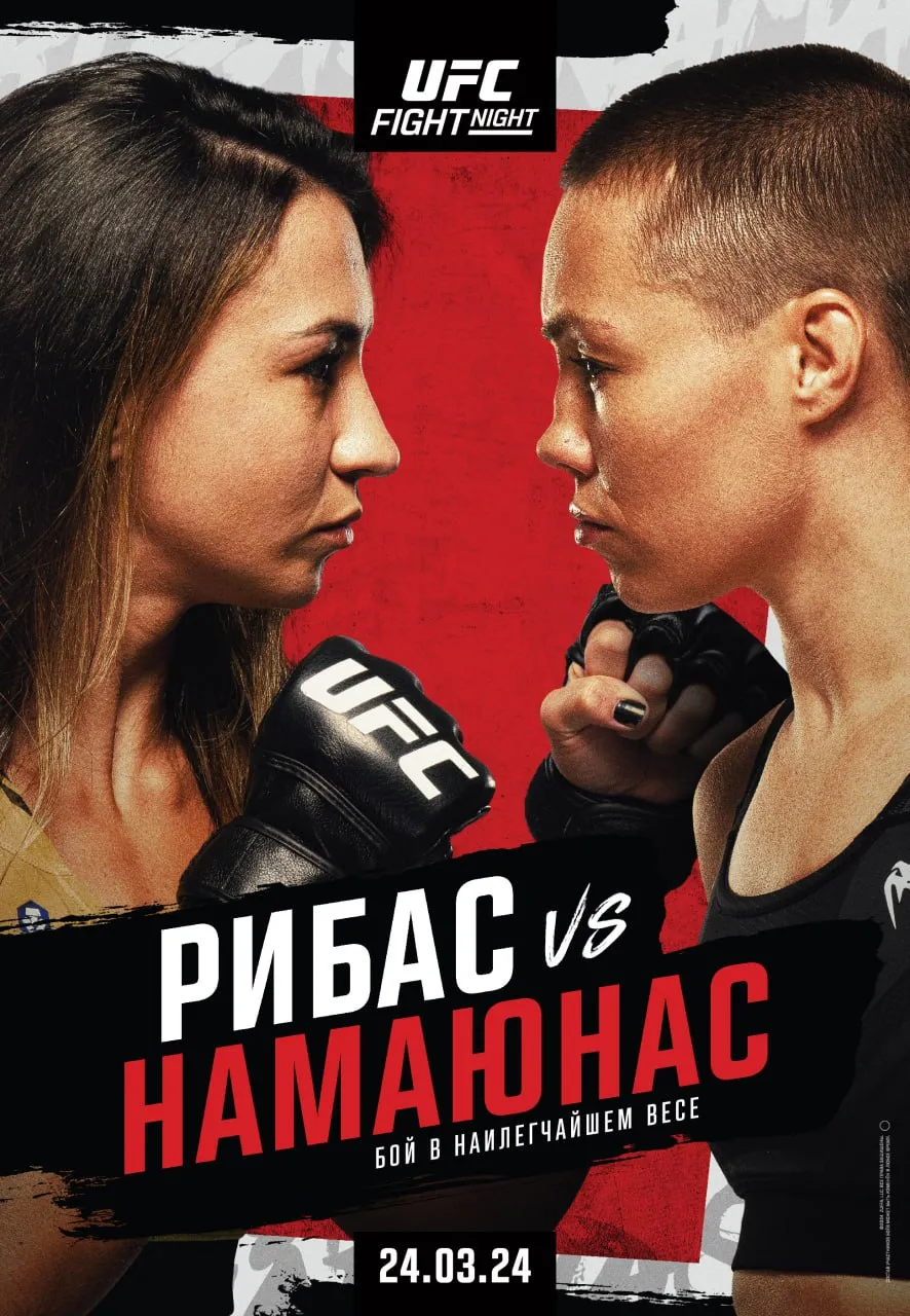 Постер турнира UFC on ESPN 53