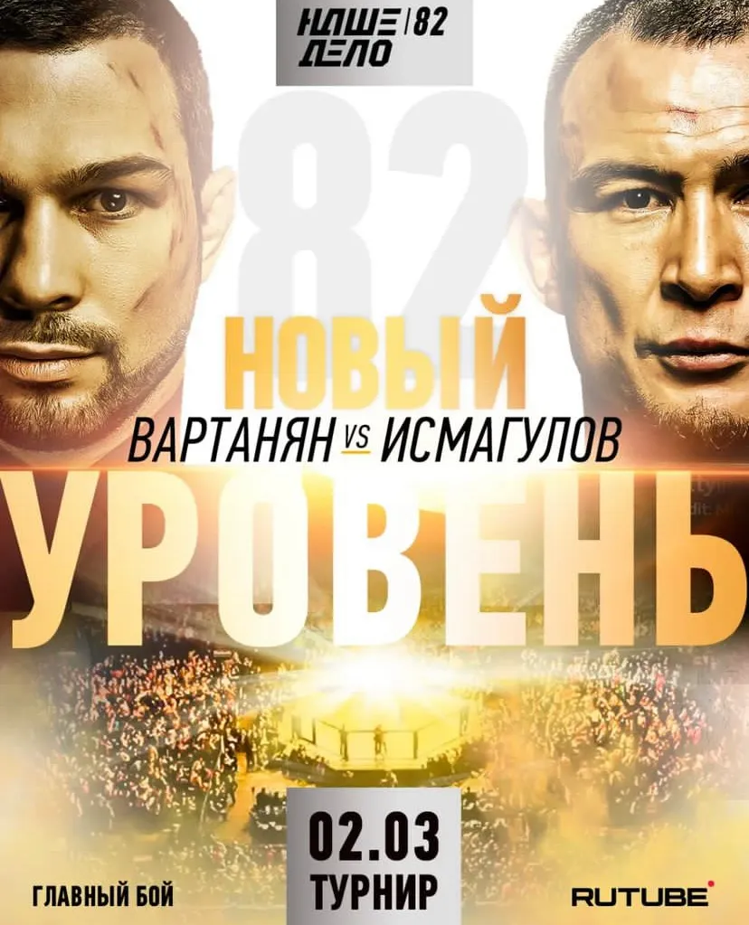 Эдуард Вартанян – Дамир Исмагулов