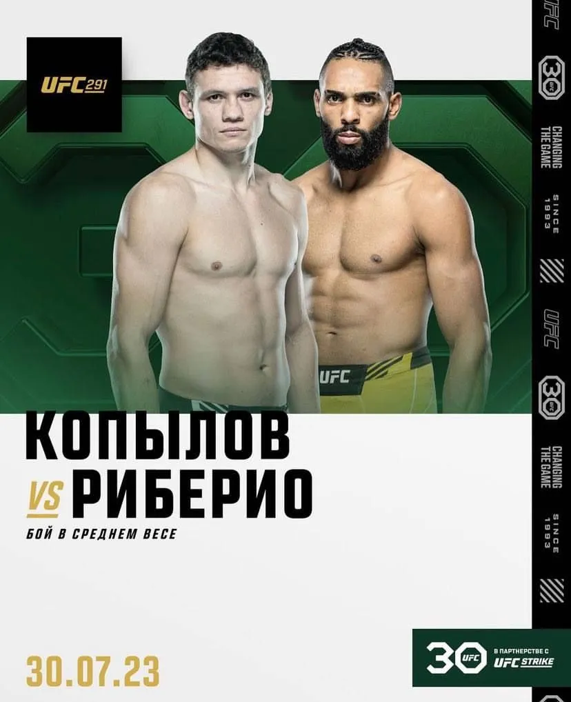 Роман Копылов – Клаудио Рибейро