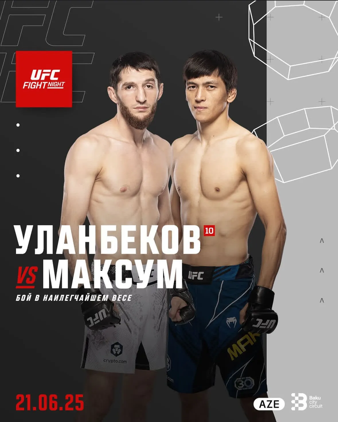 Постер боя Уланбеков – Максум