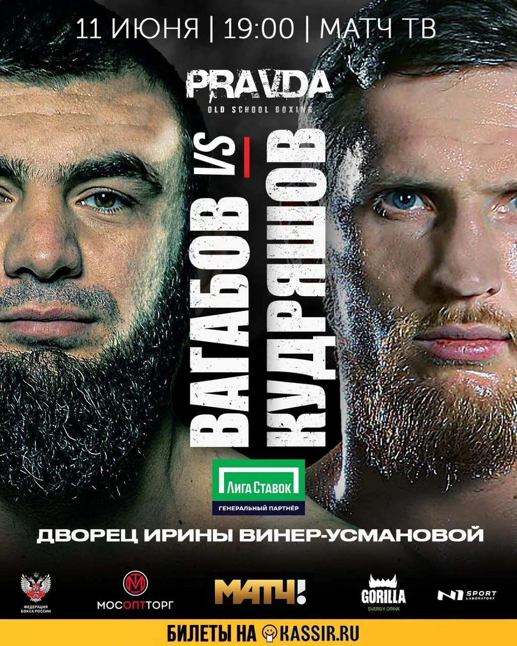 Вагабов-Кудряшов