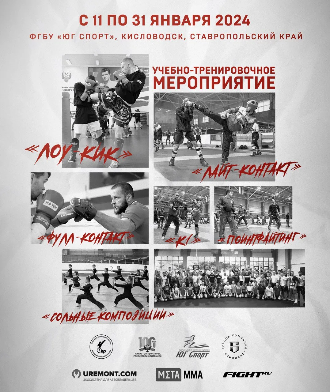 кикбоксинг