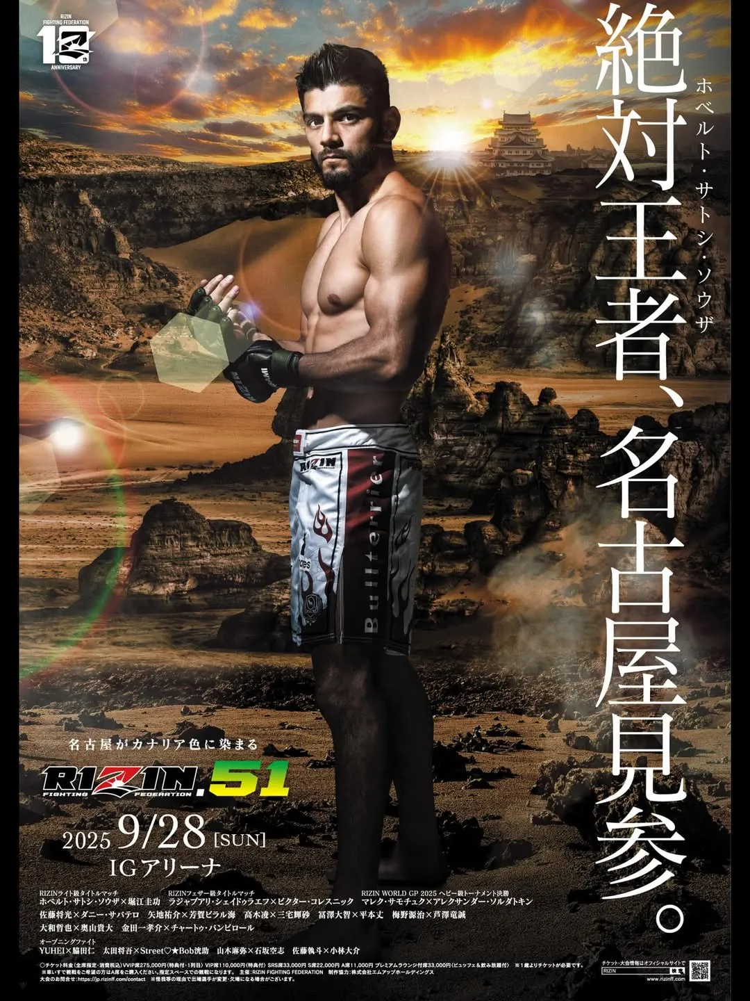 Rizin 51