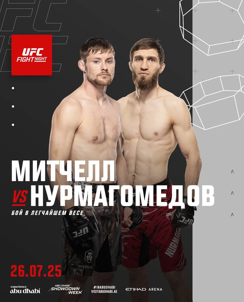 Постер боя Митчелл – Нурмагомедов
