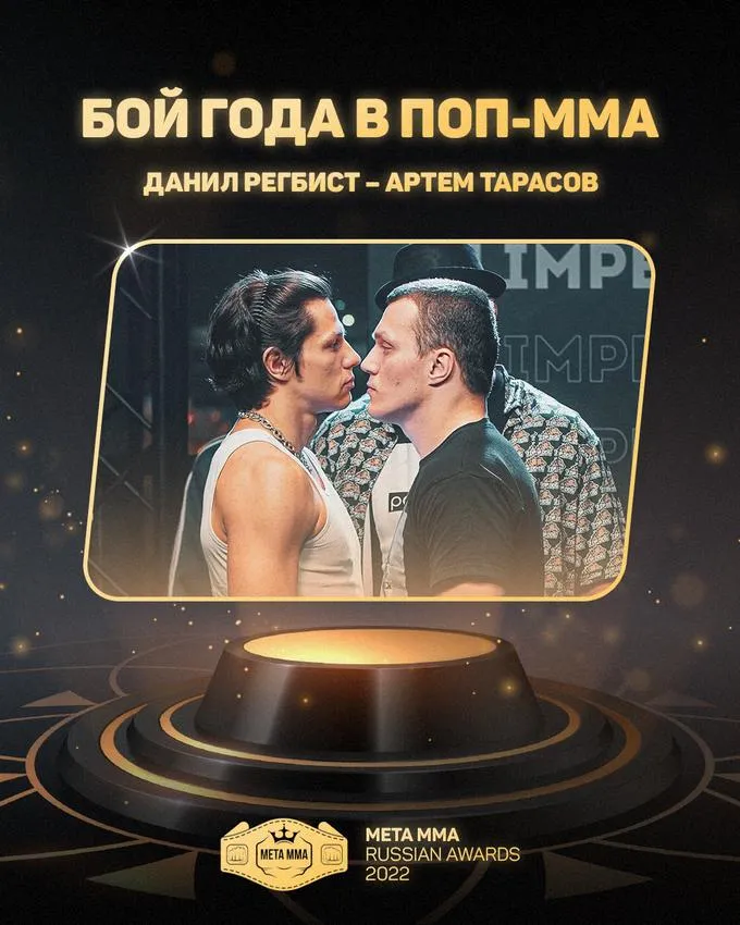 Регбист Тарасов