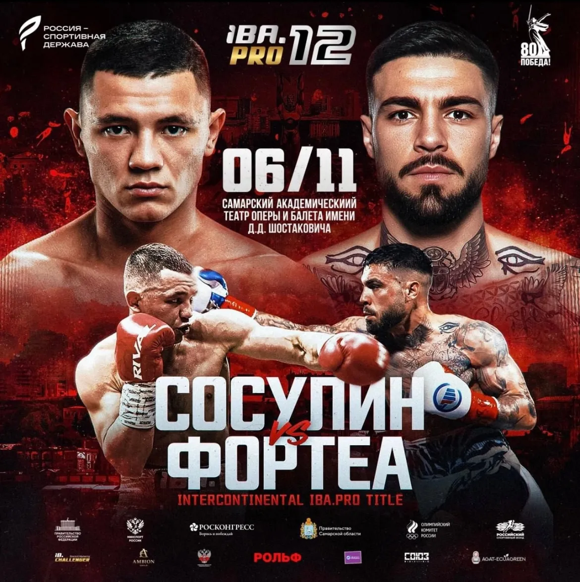 IBA.PRO 12: Сосулин – Фортеа