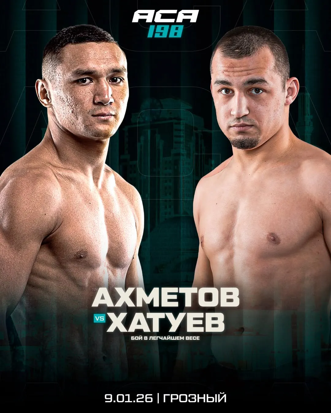 Постер боя Ахметов – Хатуев