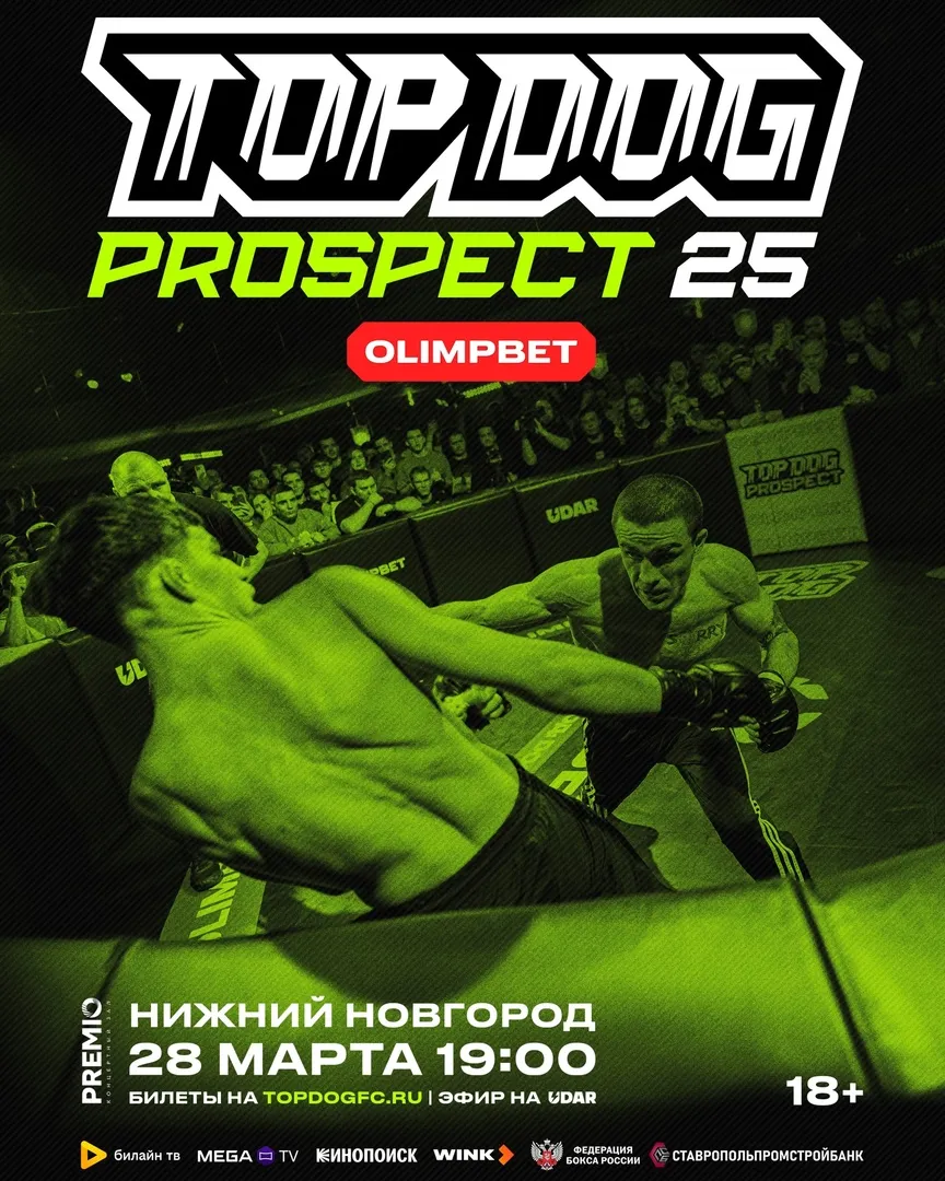 Top Dog Prospect 25