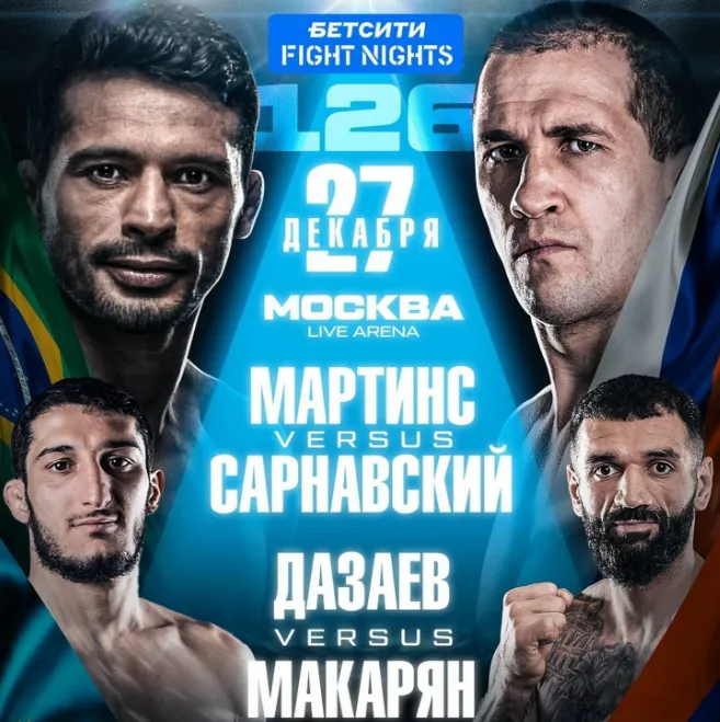 Fight Nights 126