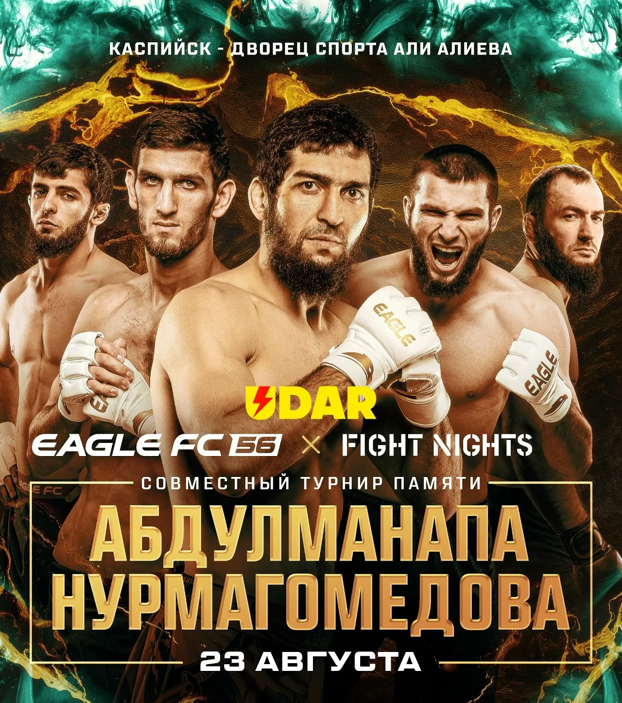 Совместный турнир Eagle FC и Fight Nights Global