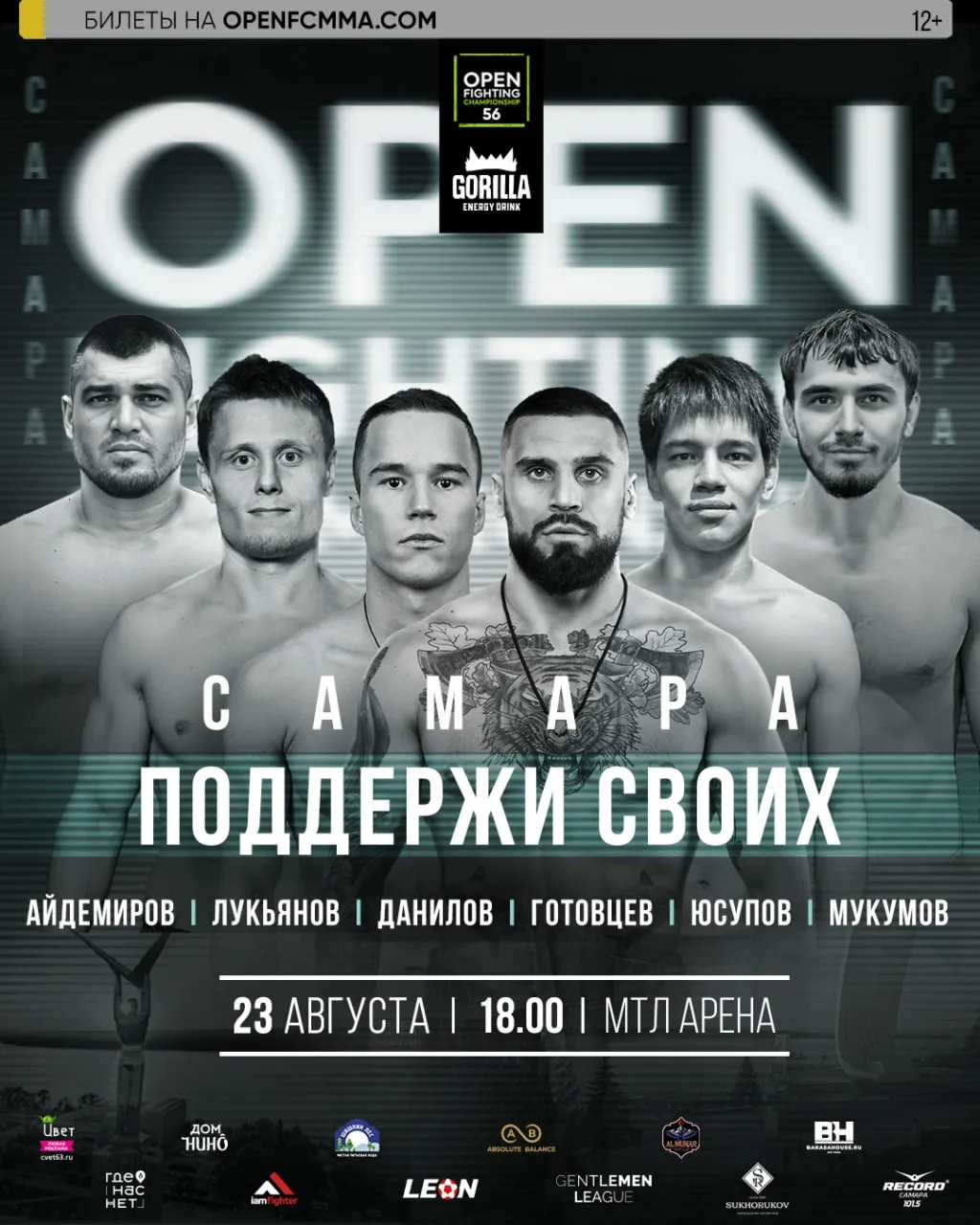 Open FC 56