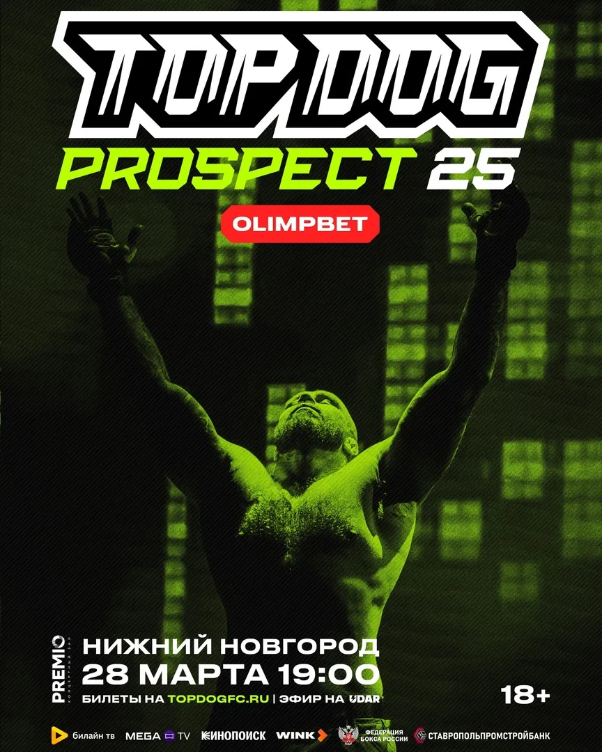 Top Dog Prospect 25