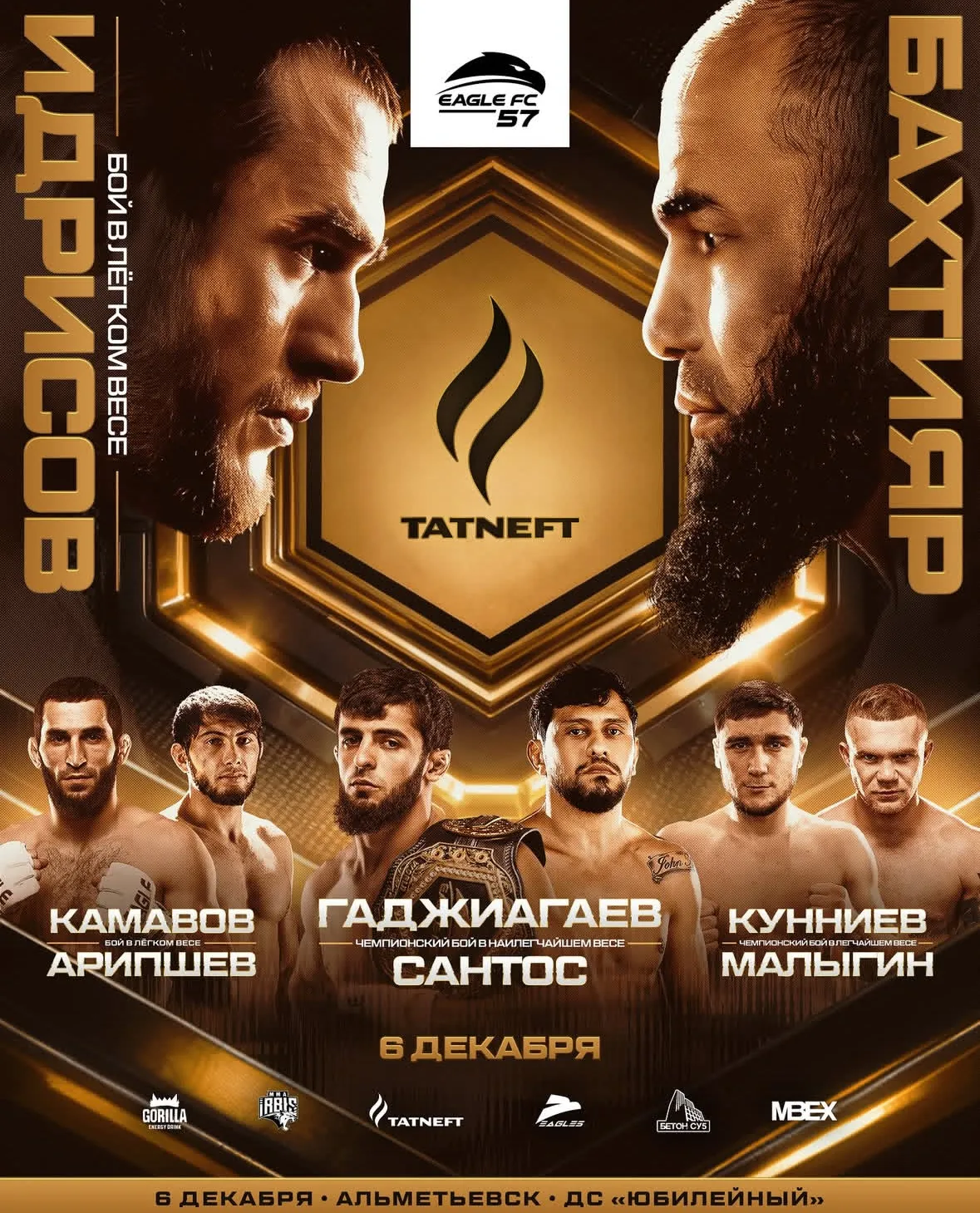 Постер турнира Eagle FC 57